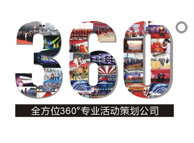 淄博演出慶典公司全方位專業活動策劃