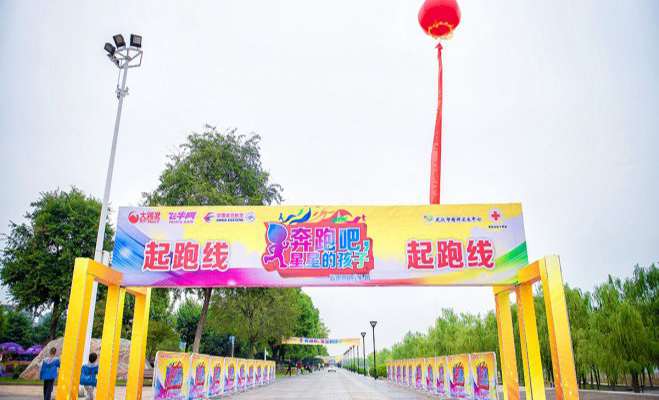 奔跑吧星星的孩子活動現(xiàn)場