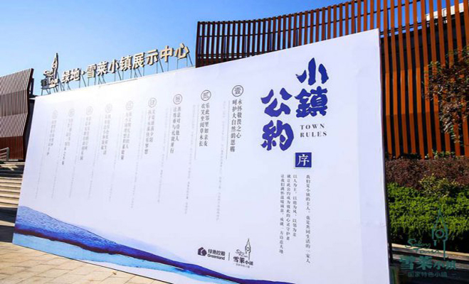 雪野湖小鎮感恩節演出活動