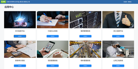 巴斯夫特性化學(xué)品南京工廠安全生產(chǎn)信息化管理平臺(tái)&mdash;&mdash;四大功能模塊,覆蓋五大業(yè)務(wù)需求,多業(yè)務(wù)系統(tǒng)高度集成與功能復(fù)用,助力企業(yè)完成數(shù)字轉(zhuǎn)型。
