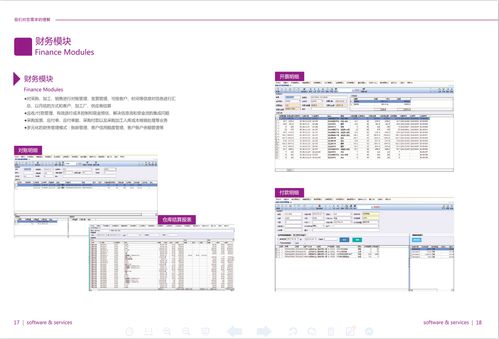 紡織專業(yè)ERP系統(tǒng)升級(jí) 恒泰科技面料ERP免費(fèi)試用，助力企業(yè)高效業(yè)務(wù)管理