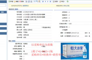 構建以客戶為中心、庫存精細化管理的新型ERP銷售系統